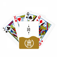 Power Socket Plug Art Deco Fashion Royal Flush Poker игра за игра на карти